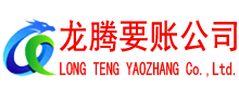 河东区要债公司